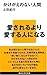 かけがえのない人間 [Kakegae no nai n...