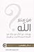 من صنع الله؟ و إجابات عن أكثر من مائة من الأسئلة الصعبة عن ال... by Ravi Zacharias