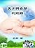 天才與自閉的距離 = The distance between genius and autism by Fanny Fan