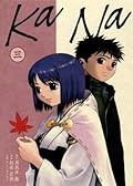 KaNa 3