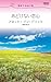 あどけない恋心「Adokenai koigokoro」