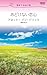 あどけない恋心「Adokenai koigokoro」