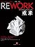 重来 by Jason Fried