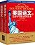 美国语文:美国小学课文经典读本(英汉双语版)(套装共2册) (Chinese Edition)