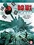 ZBT Der Sturm Series:The Korean War(Chinese Edition)