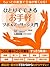 ひとりでできるお手軽ツボ＆マッサージ入門 (Japanese Edition)