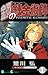 鋼の錬金術師1巻