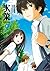 氷菓 3 [Hyouka 3]