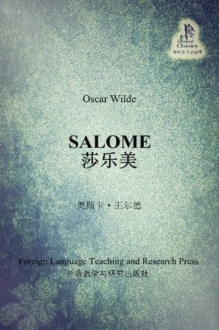 Salome - 莎乐美