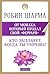 Кто заплачет когда ты умрешь?
