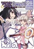 Fate/kaleid liner プリズマ☆イリヤ ツヴァイ! Series by ひろやまひろし