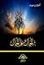الجمال وعلم الجمال