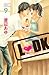 Ｌ・ＤＫ（９） (別冊フレンドコミックス) (Japanese Edition)