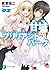 甘城ブリリアントパーク 2 [Amagi Brilliant Park 2]