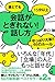 誰とでも15分以上　会話がとぎれない！話し方　やっぱり大事!!　46のルール by Satoshi Noguchi