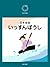 Issunboshi Japanese Folk Tales by Tatsumi Moritoki