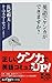 英語でケンカができますか？ (角川oneテーマ21) ...