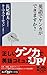 英語でケンカができますか？ (角川oneテーマ21) by 長尾 和夫
