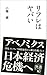 リフレはヤバい (ディスカヴァー携書) (Japanese Edition)