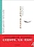 只要会呼吸，就能做冥想 (社科心理学系列) (Chinese Edition)