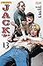 Jack of Fables #13