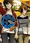 大東京トイボックスSP (バーズコミックス) (Japanese Edition)