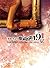 地狱的第19层 (Chinese Edition)