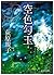 空色勾玉