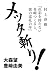 村上春樹『色彩を持たない多崎つくると、彼の巡礼の年』メ...