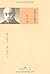 梁漱溟作品集：中国文化要义（理解中国文化、中国之为中国...