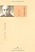 梁漱溟作品集：中国文化要义（理解中国文化、中国之为中国的文本！新订梁漱溟作品文本；纪念梁漱溟诞辰120周年） by 梁漱溟