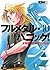 フルメタル・パニック！10 せまるニック・オブ・タイム(新装版)