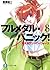 フルメタル・パニック！8 燃えるワン・マン・フォース(新装版)