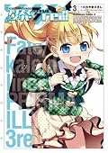 Fate/kaleid liner プリズマ☆イリヤ ドライ!! Series by ひろやまひろし