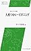 ITエンジニア小説　人形つかい・ビギニング (Japanese Edition)