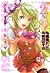 ナナヲチートイツ　（2） (近代麻雀コミックス) (Japanese Edition)