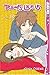 Tramps Like Us, Volume 8 by Yayoi Ogawa