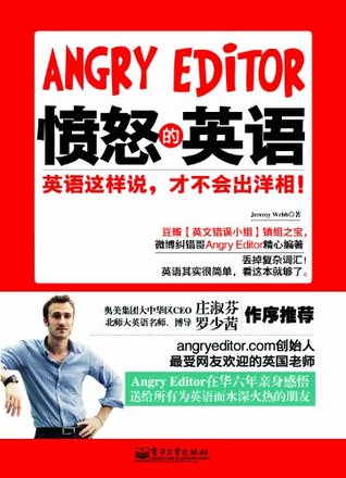 Coflo Taichung Taiwan Taiwan S Review Of Angry Editor 愤怒的英语