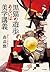 黒猫の遊歩あるいは美学講義 (Japanese Edition)