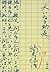 大いなる助走 (文春文庫 (181‐3)) (Japa...