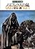 グイン・サーガ19 ノスフェラスの嵐