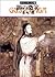 グイン・サーガ50 闇の微笑