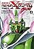機動戦士クロスボーン・ガンダム ゴースト(4) (角川コミックス・エース) (Japanese Edition)