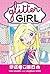 Glitter Girl