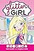 Glitter Girl