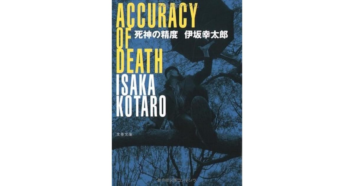 Mameyakko Tokyo Japan S Review Of 死神の精度 Shinigami No Seido