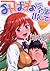 みはねに全部出して （フルカラー） パインコミックス (禁断ハーレム) (Japanese Edition)