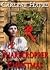 A Sharecropper Christmas by Carlene Havel