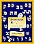 Storybook Hebrew 1: Picturi...