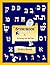 Storybook Hebrew 1 by Doris Baker